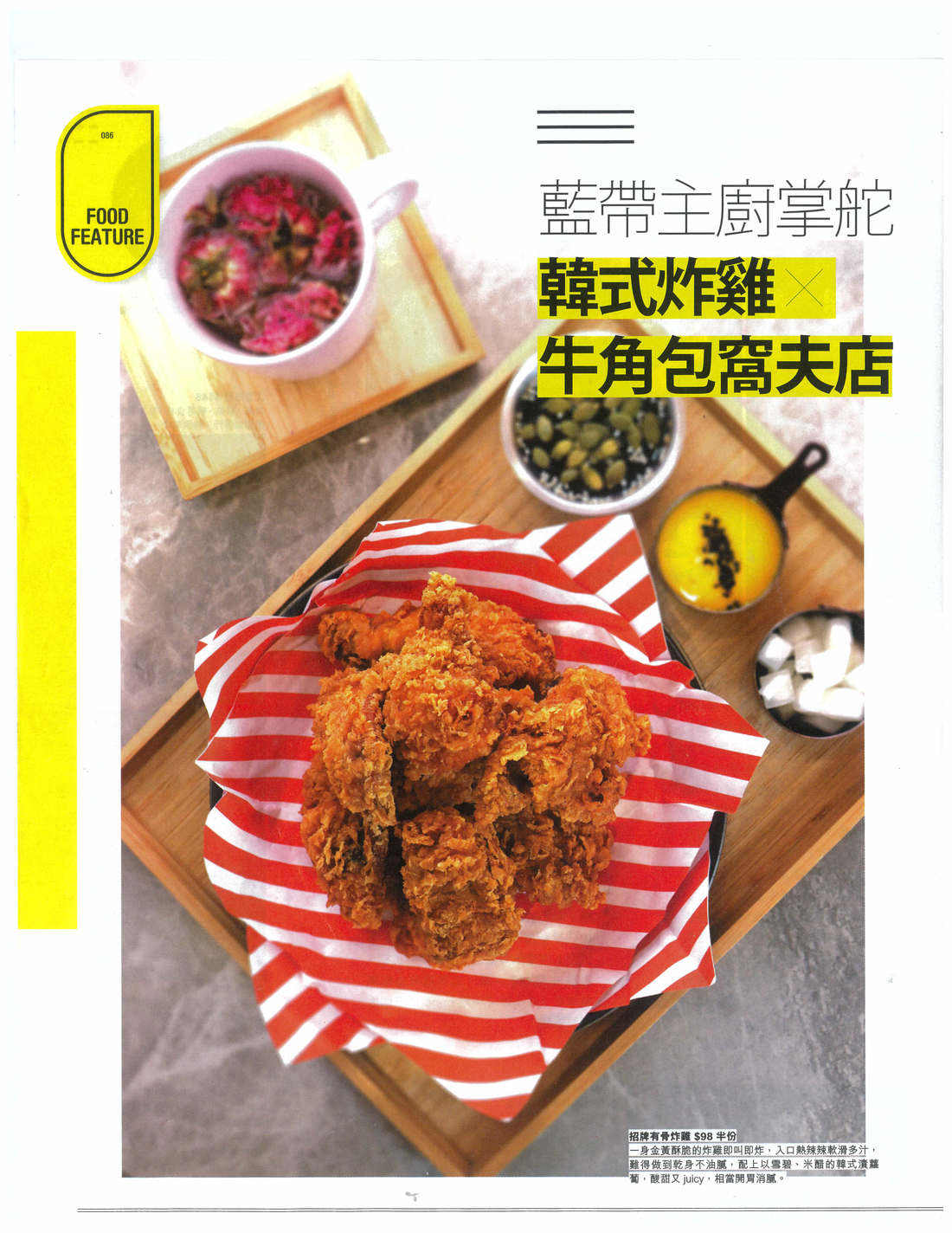 關於我們的主廚